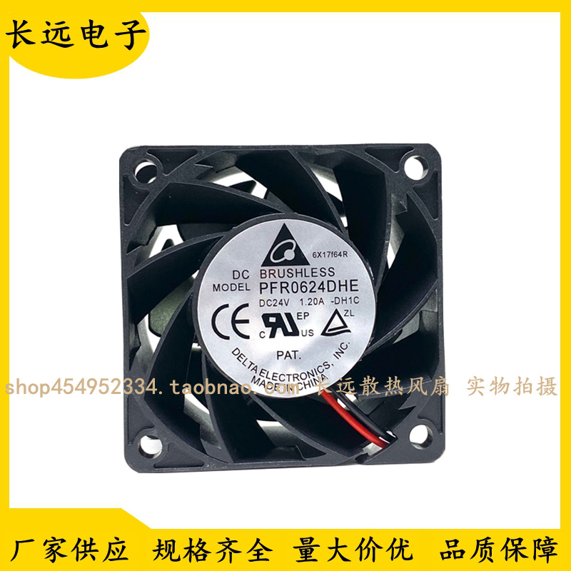 全新 原装 台达 PFR0624DHE 6038 24V 1.20A 6CM 4线暴力散热风扇
