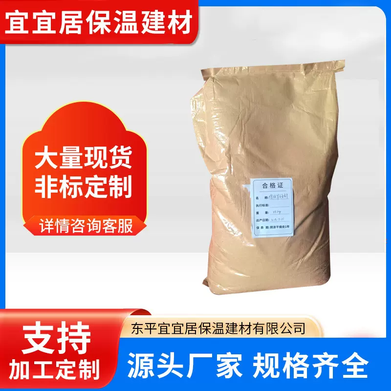 宜宜居复合早强剂混凝土砂浆剂混凝土增强剂