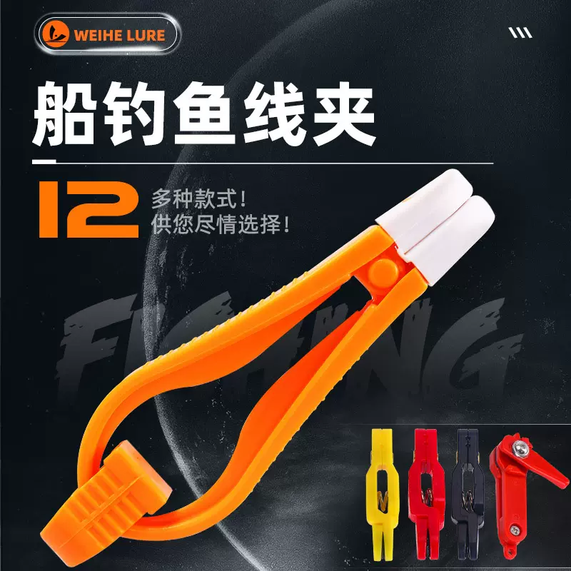 威和体育夹鱼线分线夹快速分线器带绳卡线器渔线工具渔具配件跨境