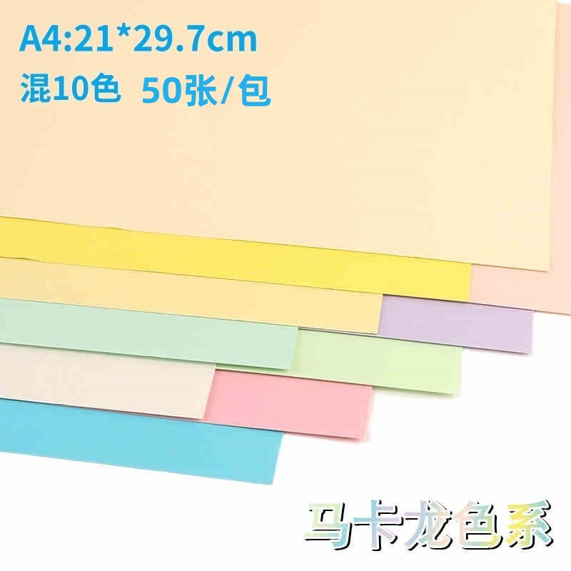 Color A4 papel cartón duro modelo hecho a mano Papel 230G color cartón tarjeta de felicitación cartón negro al por mayor