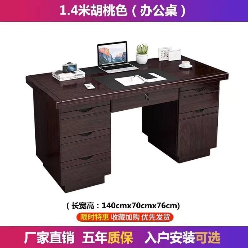 油漆办公桌财务电脑桌双面实木贴皮写字台带锁带抽屉职员桌椅组合|undefined