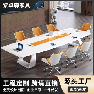 烤漆会议桌长桌简约现代时尚办公大型洽谈桌椅组合长条桌培训桌子