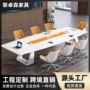 大型办公组合洽谈会议桌