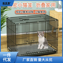 猫笼子 家用室内小号单层折叠加密金属宠物笼带厕所幼幼兔笼简约