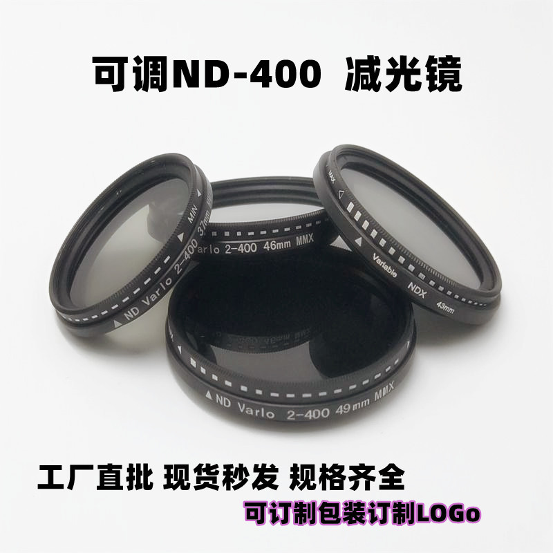 調整可能ndフィルター減光鏡ND2-400中灰鏡49-77mm中灰密度フィルター撮影カメラフィルター|undefined