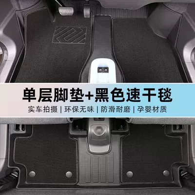 Universal Foot Pad Mat Surrounding TPE Car Foot - tpe-foot-pad-meni-velvet-quick-drying-upgrade-black-23-25-panda-minikardingknight-rice-grain-pattern