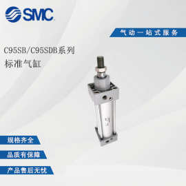 SMC大缸径气缸C95SDB200-500-600-700-800-900-1000-1100-1200Z