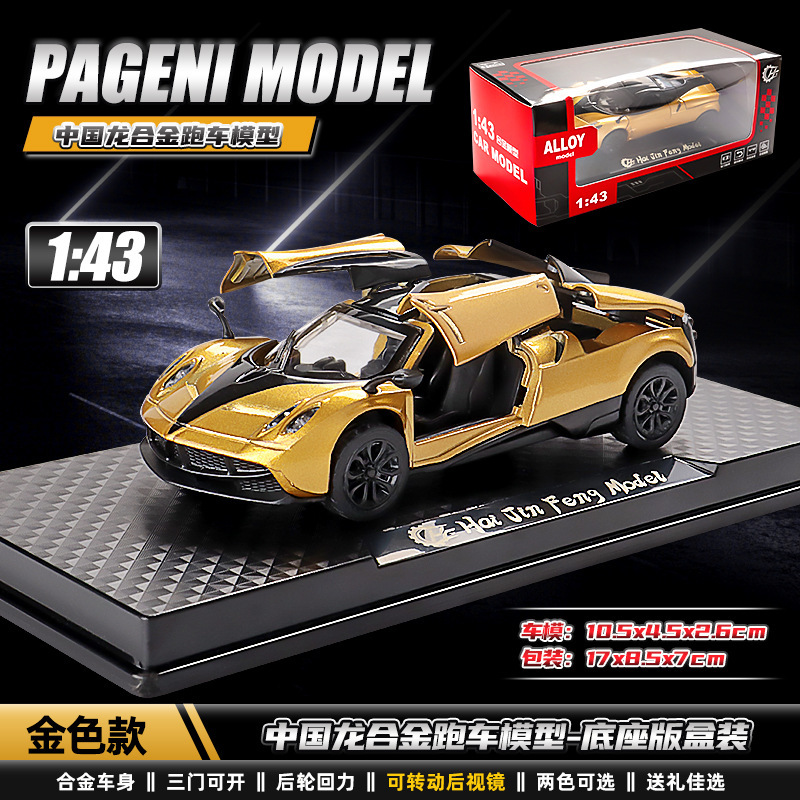 クロスボーダー 1:43 合金スポーツカーモデル少年 3 ドアプルバックシミュレーションおもちゃの車のモデルの装飾品ギフト卸売|undefined