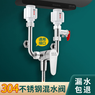 Household electric water heater mixing valve universal bath faucet open U-shaped mixing valve cold and hot water switch shower