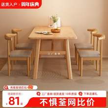 餐桌家用小户型现代简约出租房用北欧商用简易长方形饭桌椅子组合