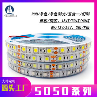 led low voltage 5050 self-adhesive rgb light with colorful color changing bar KTV atmosphere magic color full color marquee strip