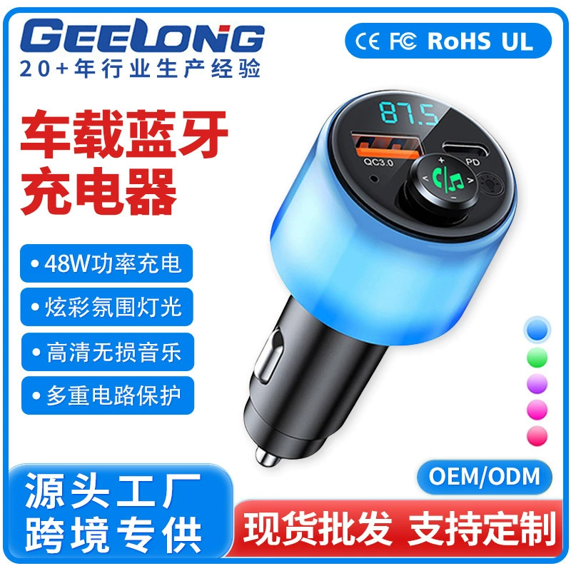 Цветной аудиоплеер для автомобиля с Bluetooth, MP3, безупречным качеством звука, автомобильное зарядное устройство, сверхбыстрая зарядка 48 Вт