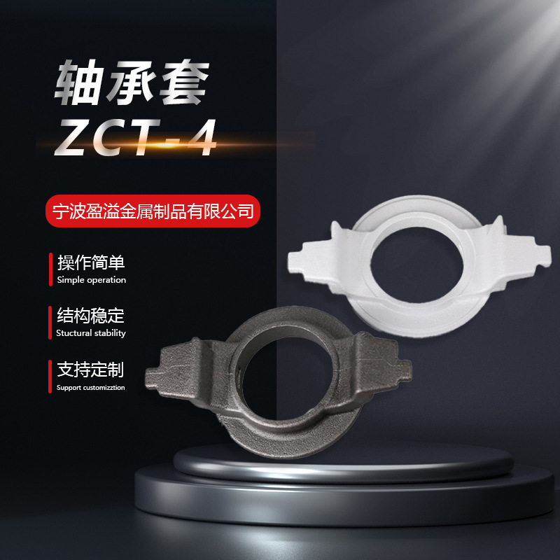Processing of Ductile Iron Automotive Clutches, Casting of Gray Iron Separation Bearing Sleeves, Surface Treatment of Automotive Parts