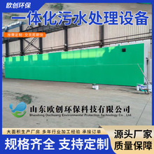 一体化污水处理设备厂家生活医院农村环保食品地埋式污水处理设备