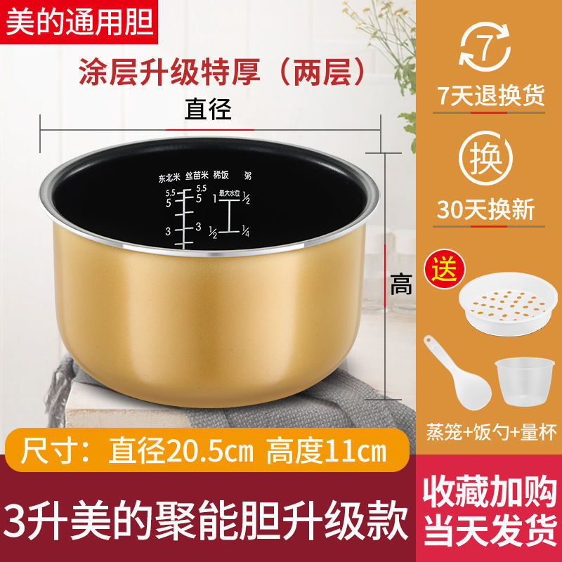 3L Midea 에너지 수집 방광(높이 11.0) 두꺼워짐☆⚑