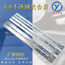 门窗五金合页 0.6排铰长条不锈钢铁芯合页 长合页排绞钢琴柜门