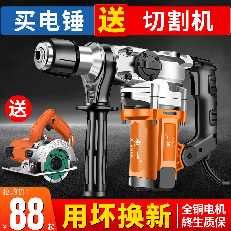 电锤电镐大功率冲击钻混凝土多功能两用电钻工业级电动工具