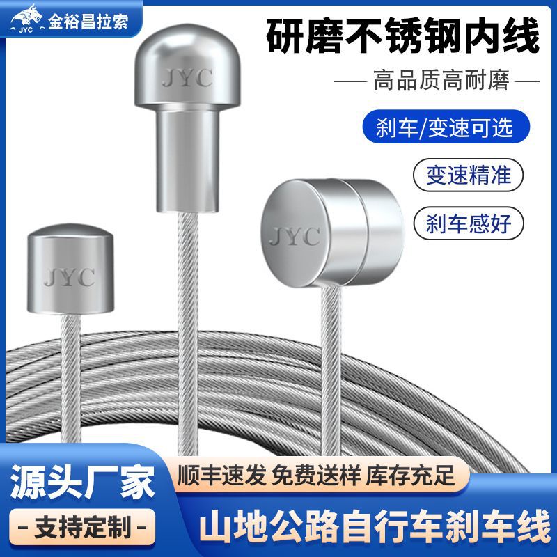 公路车线芯自行车刹车线变速研磨不锈钢山地车内线批发骑行