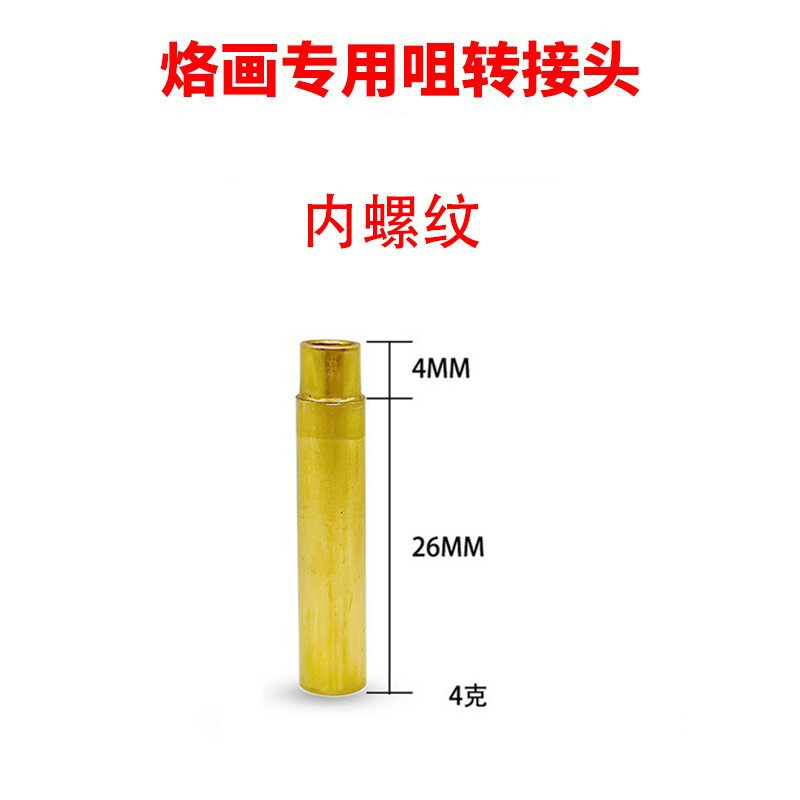 M4 어댑터 암나사