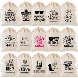 2025抽绳束口袋婚礼派对礼品袋节日封口棉布袋单身女郎宿醉工具包