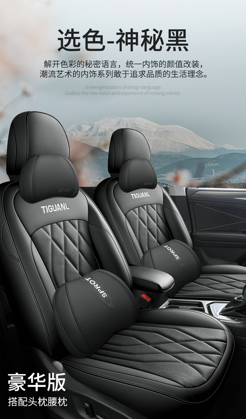 2023 Volkswagen Tiguan L Special Seat Cover All Seasons Universal Full Surrounding Seat Cover Breathable Leather Car Cushion Cover