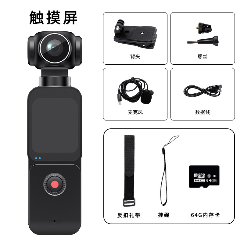 跨境新品口袋相机5K高清防抖迷你型手持照像运动相机户外骑行摄像|undefined