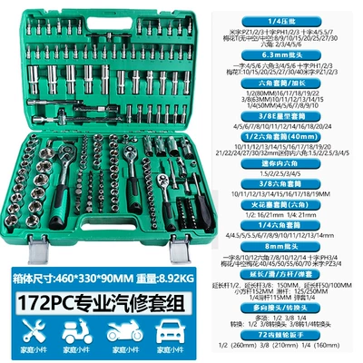 Tool Collection, Ratchet Wrench, Mühərrik tənzimləmə alətləri - 172pc-auto-repair-set-24-teeth