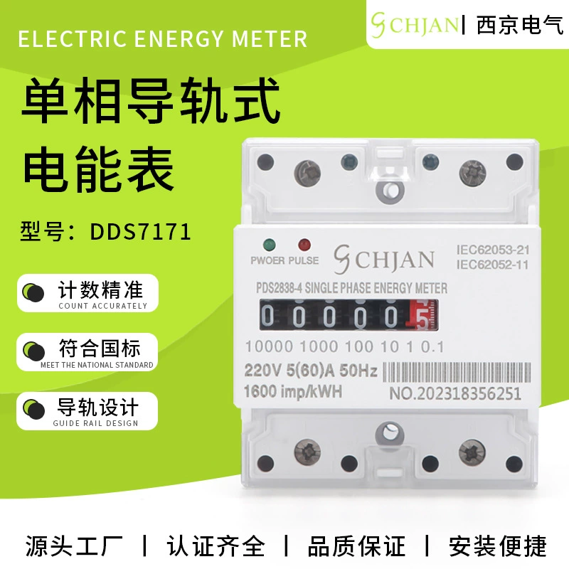 Однофазный экспортный 4-контактный цифровой счетчик рельсового типа, счетчик оренда, расход мощности, низкая погрешность жизни, счетчик энергии небольшого напряжения