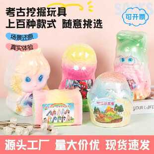 Archaeological Excavation Toys Treasure Hunt Dinosaur Fossil Gems Kidsren's Educational Handmade DIY Blind Box Treasure Wholesale Figures