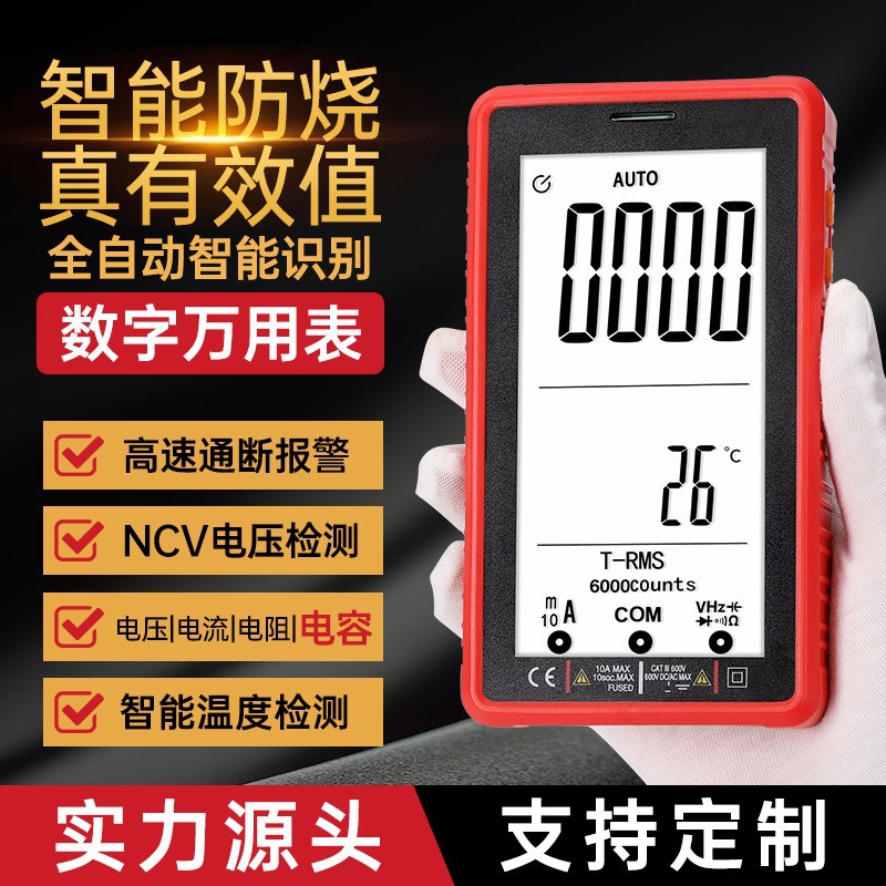 现货跨境防烧型SK520A袖珍式数字万能表背光万用表小型多用表数显