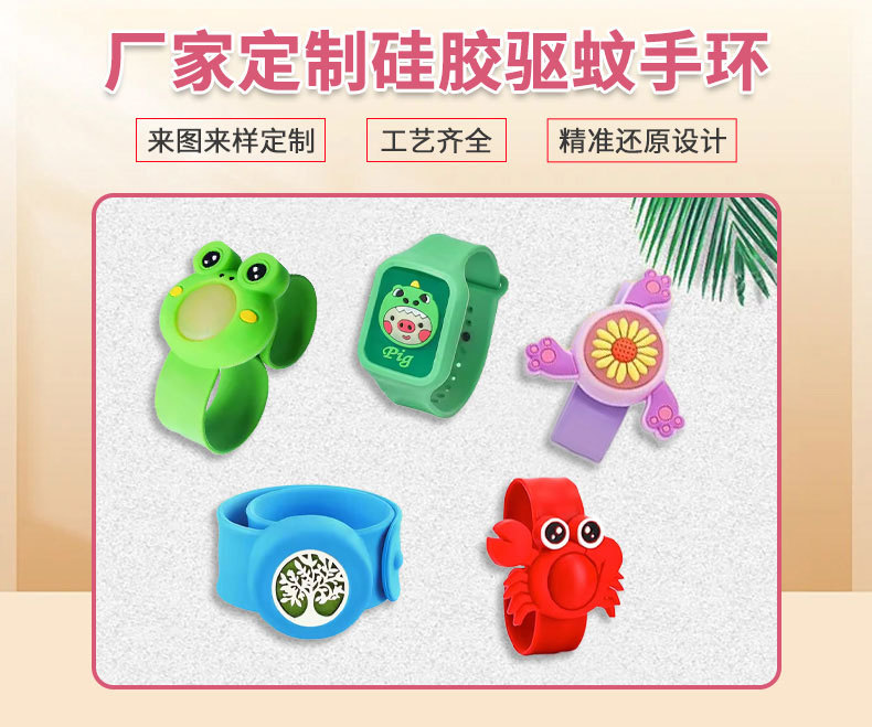 驱蚊手环详情_01
