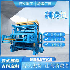 拓立5-15液压全自动水泥免烧制砖机路边石彩色砖印花砖成型机设备