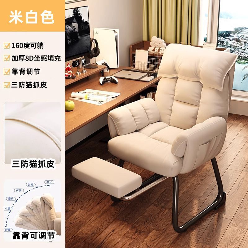 电脑椅家用懒人椅沙发电竞椅卧室书桌椅可躺舒适久坐宿舍靠背椅子|undefined