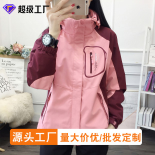 A Di women's three-in-one windproof watermark logo outdoor hiking tour Xinjiang Tibet mountaineering jacket
