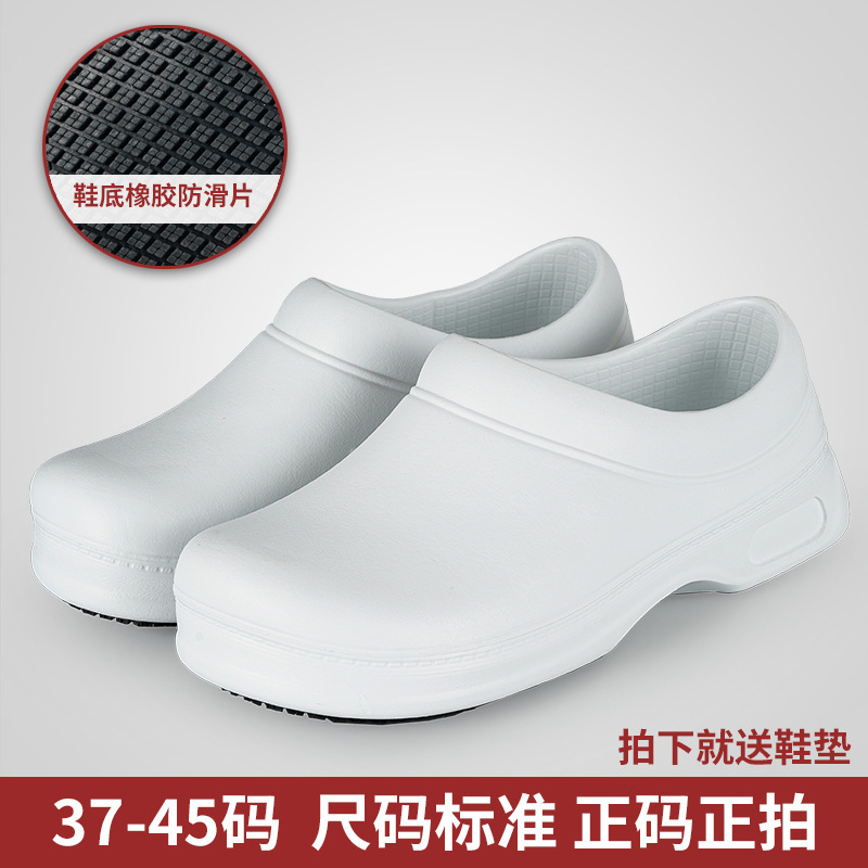 厨师鞋厨房工作鞋防滑防水防油食品厂餐饮业耐油耐磨轻便鞋白黑色