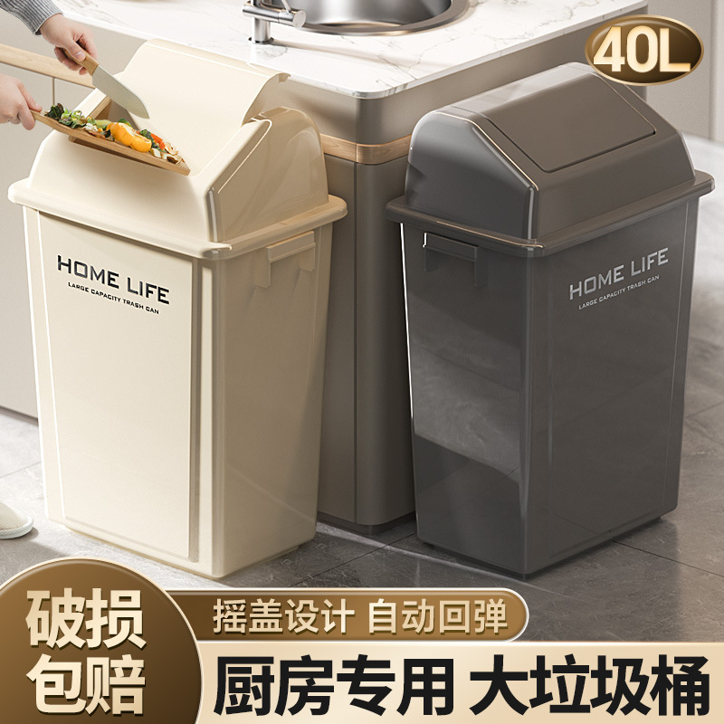 Large capacity kitchen flip trash can simple wind toilet 20 liters 40 liters with lid trash can outdoor commercial