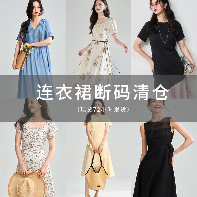 Shenghong Special Clearance Dress Collection 3, Limited Quantity, No Replenishment after Clearance