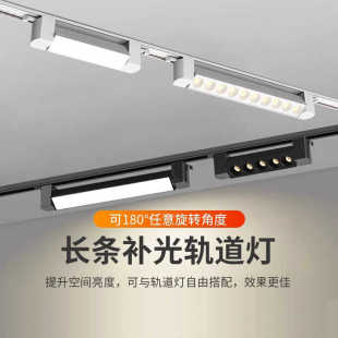 Led track spot light strip diffuse light open-fitting floodlight clothing store commercial adjustable guide rail fill light