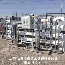   RO͸ˮ豸1.01000t/h /