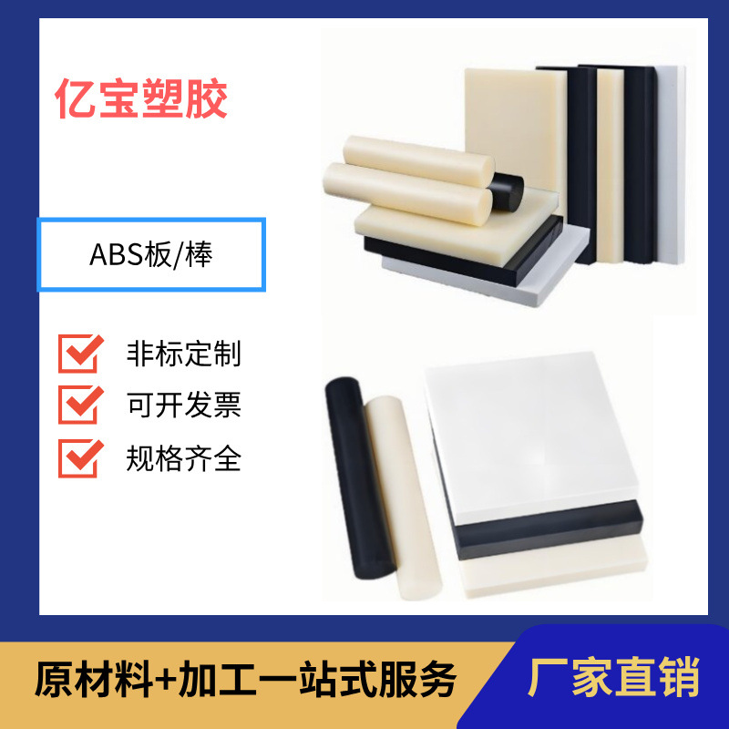 电气绝缘性能ABS板 抗紫外线性PVDF板 耐热性佳PVDF板 厂价销售