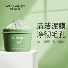 Dreams Blue Ice Cleansing Green Tea Clay Mask 100g Moisturizing Oil-Control Blackhead Deep Cleansing Cream Mask