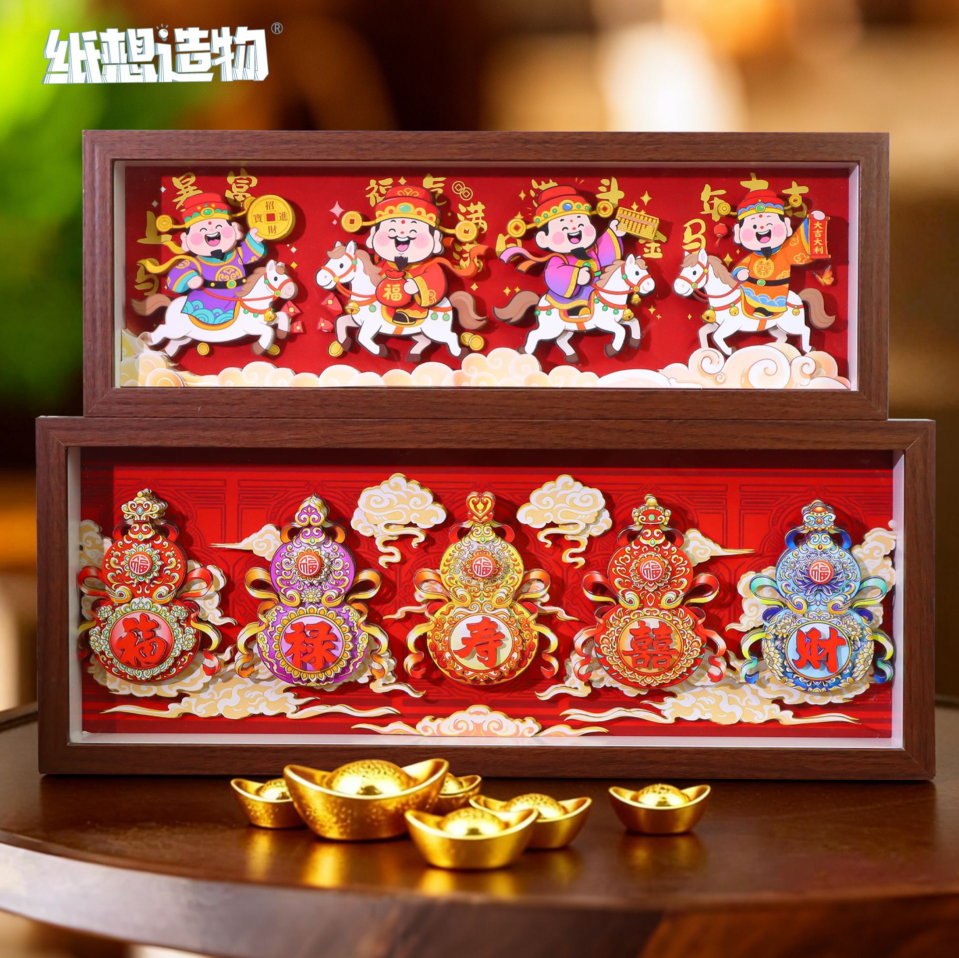春节新年福禄财神爷DIY相框摆件中国风客厅玄关立体画中式伴手礼