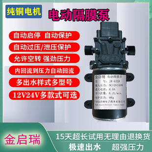 12/24V΢��������������ˮ���F��ˮ����ϴ�Cֱ���߉�늄Ӹ�Ĥ��