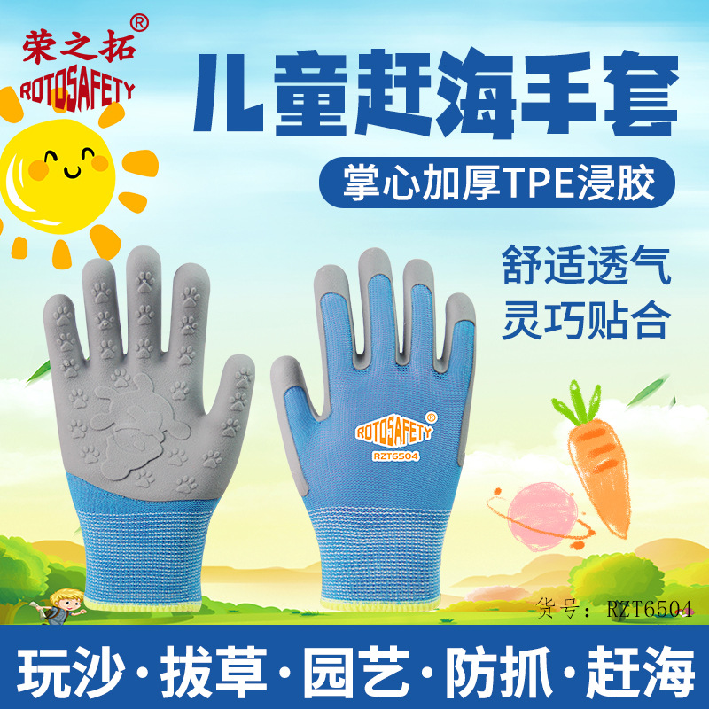 抓螃蟹防夹防水防滑户外采摘园艺儿童赶海露营防刺手套宠物防抓咬