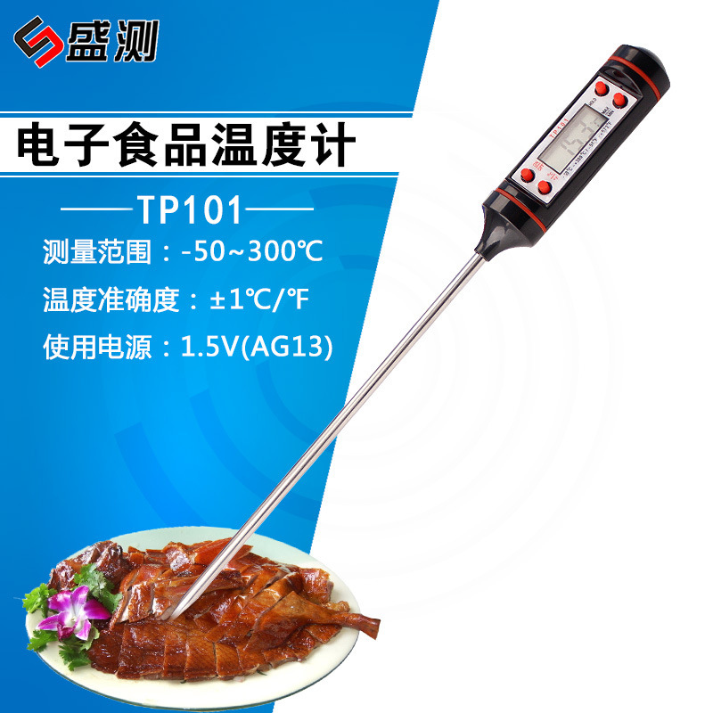 电子食品温度计 数显烧烤牛奶咖啡温度计 P101