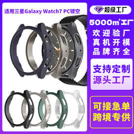 适用三星Galaxy Watch7手表保护壳40/44PC镂空三星Watch7保护套