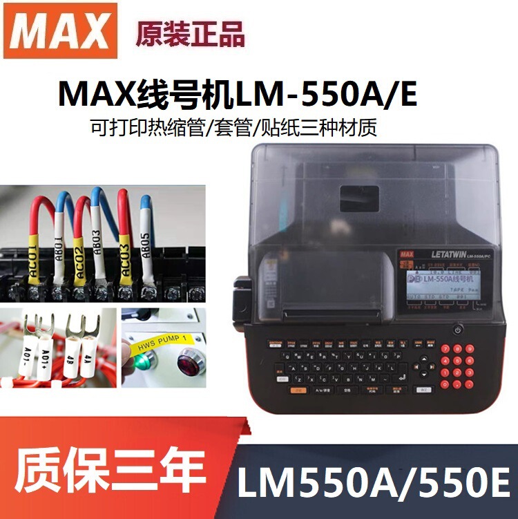 Max Line Numbering Machine Lm-550A3/Pc Computer Cable Casing Printing Machine Lm-550E Heat Shrinkable Pvc Tube Printer