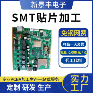 SMT Patch обработка Dip Plug -In -Module модуль сварки SMT Patch Patch Board Patch Patch Patch найден