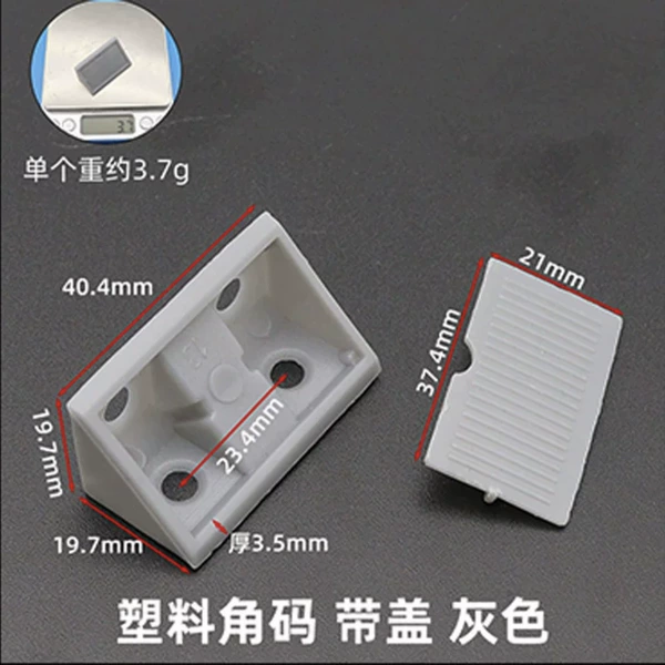 Plastic corner code split with cover [grey]