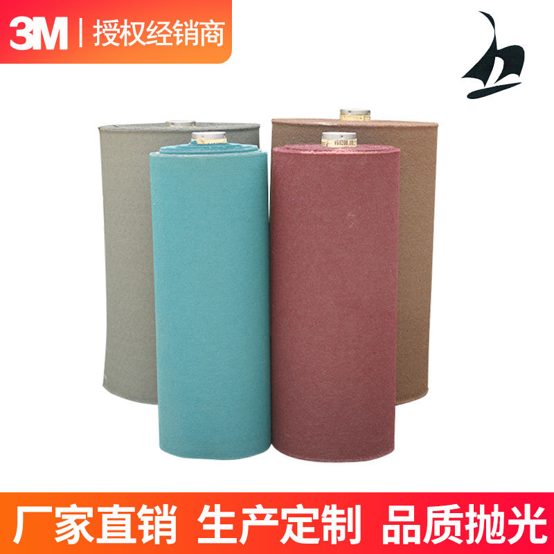 3m尼龙纤维砂卷亚麻背基3M尼龙带抛光大量供应现货去毛刺沙带
